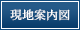 物件概要